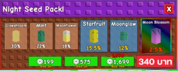 Night Seed Pack 10 Ea